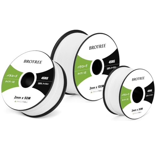 Brotree pR[h 2mm 1c 100m KC[v eg[v R ׈ ω׏d45kg Ntg ANZT[ Lv AEghAp - zCg