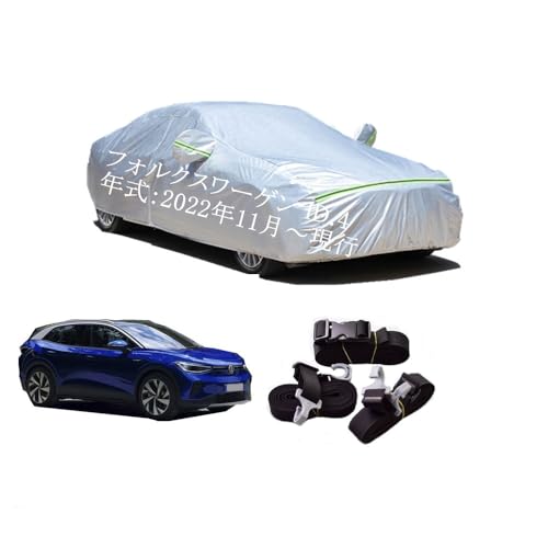 �t�H���O�X���[�Q���ԗp�{�f�B�[�J�o�[ �^����p�J�[�J�o�[ UV�J�b�g ���N�� �h���h�o�����h�~ 3�{�h���x���g�t�� Volkswagen�t�H���N�X���[�Q�� ID.4 ZAA-E2EBJ 2022�N11���`���s