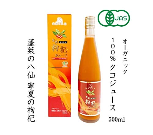 Amazon.co.jp: ORGANIC GOJIストレート有機クコ果汁100% 500ml : 食品