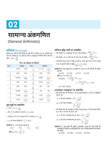 Image of Arihant Kashi Hindu University CHS (Central Hindu School) School Entrance Test (SET) 2026 - Class XI | Chapterwise Notes, MCQs, Model & Solved Paper | Based on Syllabus | Hindi Medium
