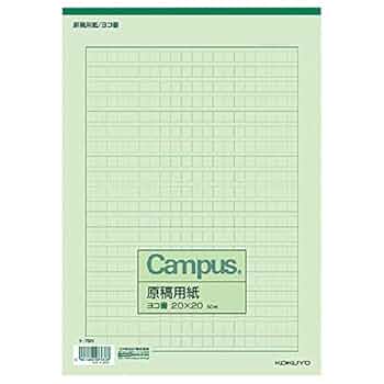 古い原稿用紙の板木 Amazon | コクヨ 原稿用紙 A4 横書き 20×20 罫色緑 50枚入 10個