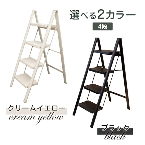 SKK 脚立 4段 軽量 室内 おしゃれ 踏み台 折りたたみ ステップ 折畳み コンパクト 安定感 耐荷重 150kg の商品画像 2