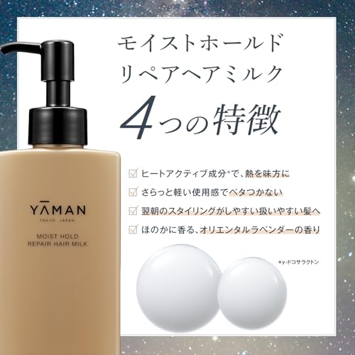 ヤーマン(Ya-man) リフトドライヤーS Lite 大風量 速乾 モイストホールド リペアヘアミルク付 YJHC1L2AM2 ネイビー ステッカー付 の商品画像 11