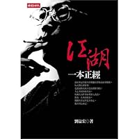 Little baby the intelligence handicraft is greatly whole:Shear to stick a painting greatly whole (Chinese edidion) Pinyin: xiao bao bei zhi li shou gong da quan : jian tie hua da quan 9571337250 Book Cover