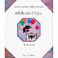 ロンドン橋でひろった夢―影絵の絵本 4766000196 Book Cover