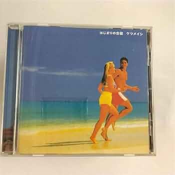 レアプロモ盤 レコード　ケツメイシ はじまりの合図 非売品 門限やぶり Amazon.co.jp: はじまりの合図: ミュージック