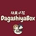 Japanese Snacks Dagashiya Box Pack 20 Count Individual Wrapped Gift Package Treats Mini Bar Assortments Japanes Party supplies food