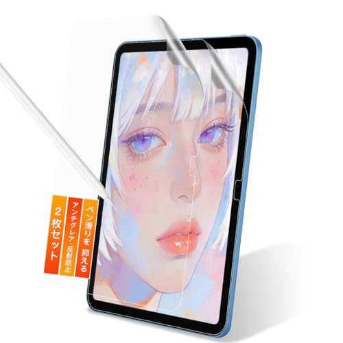 【2枚セット】 iPad 11世代 A16 2025 / 10世代 2022 用 ペーパーライクフィルム iPad A16 用 フィルム 液晶 保護フィルム ケース カバー 【紙のような描き心地】 Apple Pencil 対応 ペン先摩耗低減 アンチグレア 反射防止 超薄型設計 高感度タッチ 指紋防止 簡単貼り付け（Amazon）
