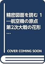 Amazon.co.jp: 精密図面を読む