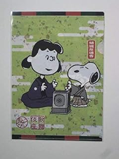 Amazon Co Jp Peanuts アイドル 芸能人グッズ ホビー Amazon Co Jp Peanuts アイドル 芸能人グッズ ホビー