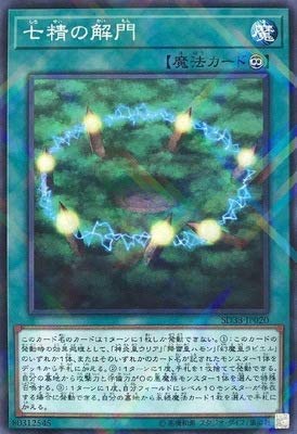 七精の解門 ノーマルパラレル 遊戯王 混沌の三幻魔 sd38-jp020 七精の解門 ノーマルパラレル 遊戯王 混沌の三幻魔 sd38-jp020