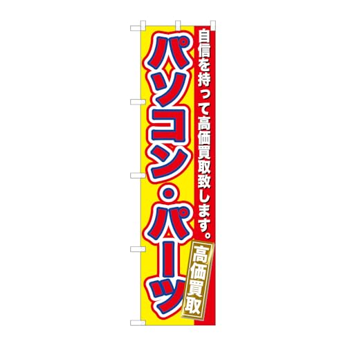 ̂ڂ艮H[ ̂ڂ 109577 p\REp[c  W450×H1800mm 1 OO ̑ ɐ 󒍐Yi