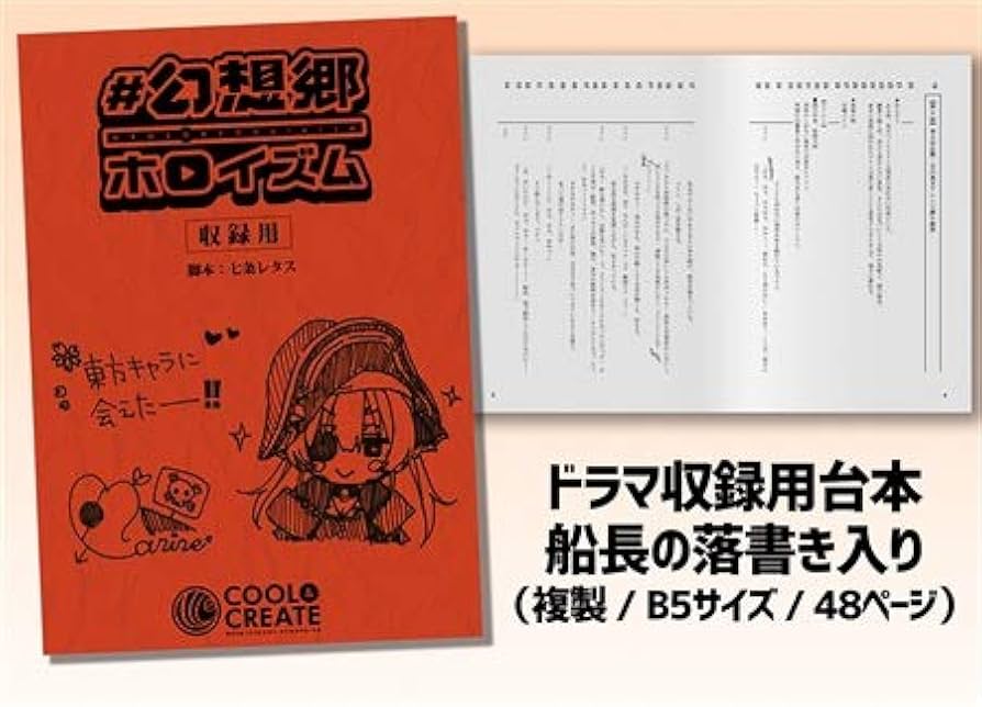 #幻想郷ホロイズム宝鐘マリン秘蔵の極上お宝BO 51-5DjbexrL._UF894,1000_QL80_.jpg