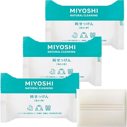 【まとめ買い】 ミヨシ石鹸 純せっけん 洗たく用 無香料 190g 固形石鹸 洗濯用洗剤 固形せっけん 無着色 (3個セット)