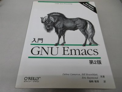 入門GNU Emacs