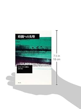 苦渋の三段論法 E・M・シオラン選集2 苦渋の三段論法 E・M・シオラン選集2 - メルカリ