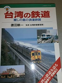 Tankobon Hardcover ????? JTB??????? Book