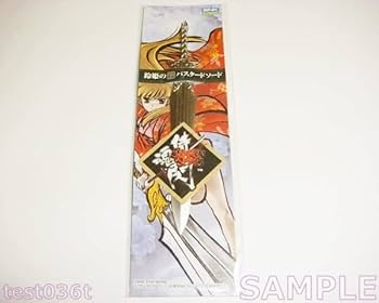 【非売品特典】サムライスピリッツ閃「鈴姫の〈父の形見〉宝剣バスタードソード」 新品未開封 SNK サムライスピリッツ閃 鈴姫の〔父の形見〕宝剣
