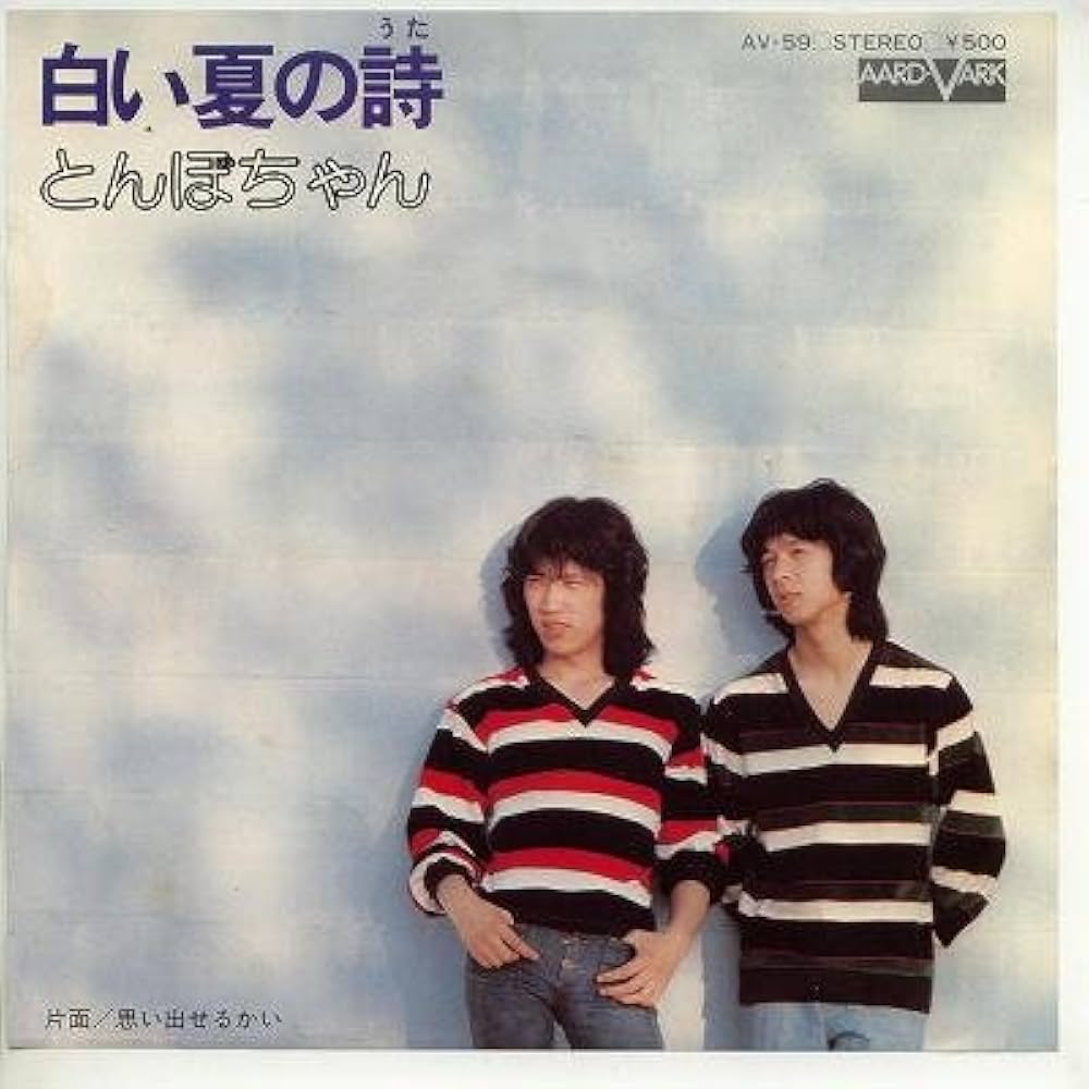 ホリ　ジュン「おたずねいたします/とりこ」：7inchレコード 千紗子と純太 [ こんなん ] 7-inch（片面穴空きスリーブ版