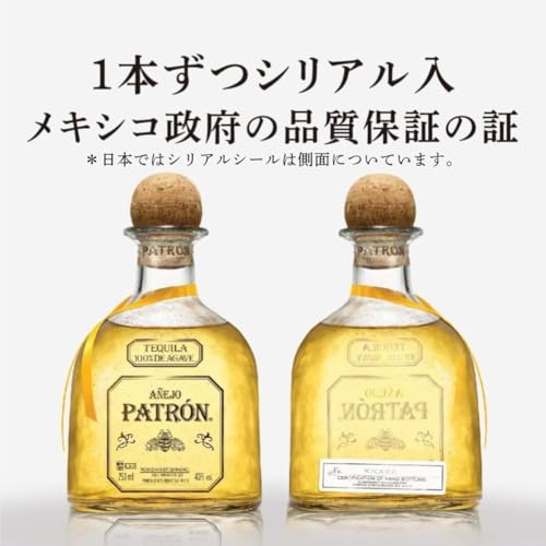 パトロン アネホ[ プレミアム テキーラ メキシコ産 750ml 40% ][ギフトBox入り][正規品] - 最低12ヶ月以上オーク樽で熟成 / 100%ブルーアガベ / 手造り少量生産 / 世界No. 1スーパープレミアムテキーラ 8枚目