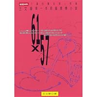 61x57 9571334022 Book Cover