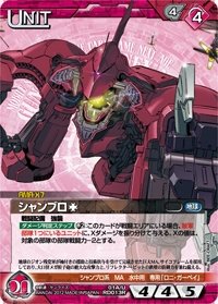 Amazon.co.jp: ガンダムウォーネグザ シャンプロ(レア) 《カード
