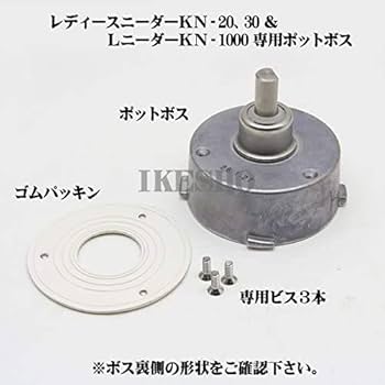 Amazon.co.jp: 【交換用】大正電気 レディースニーダー用 ポット