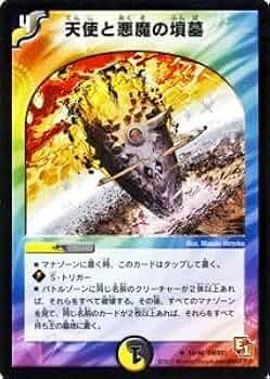 デュエルマスターズ43枚 Amazon.co.jp: 【デュエルマスターズ】《キング・オブ・デュエル