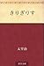きりぎりす