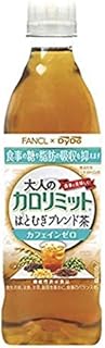 ダイドー 大人のカロリミット はとむぎブレンド茶 カフェインゼロ PET 500ml×24本入×2ケース：合計48本 〔機能性表示食品：届出番号D389〕