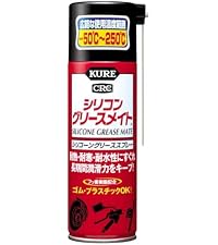 Amazon.co.jp: KURE(呉工業) シリコングリースメイト ペースト 50g