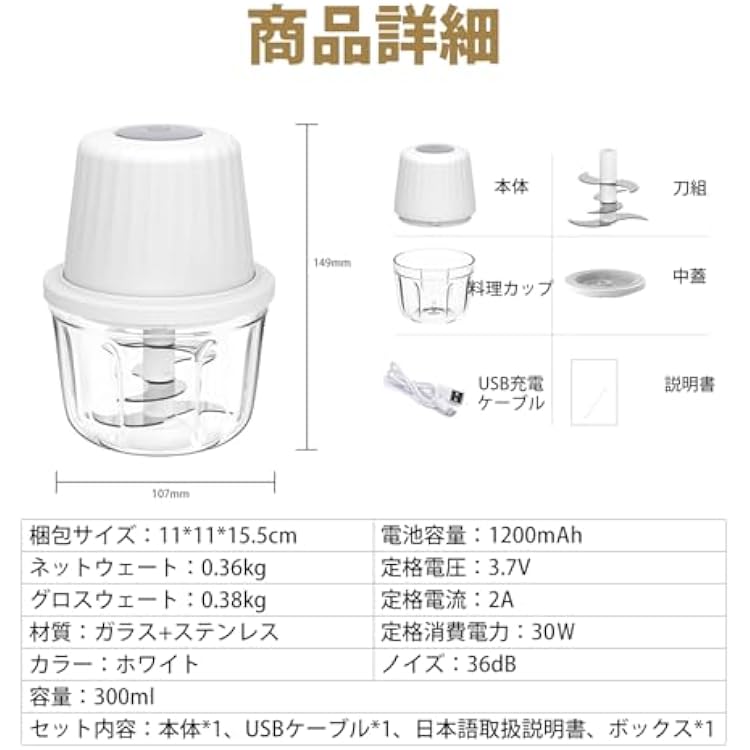 Food Processor, Compact, Mini, Small, 420 Stainless Steel Blades, Glass Cup, 10.1 fl oz (300 ml) Capacity, Food Mixer, Hand Blender, USB Rechargeable, Time-saving Cooking, Quiet