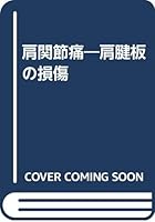 Kata Kansetsutsu 4431705325 Book Cover