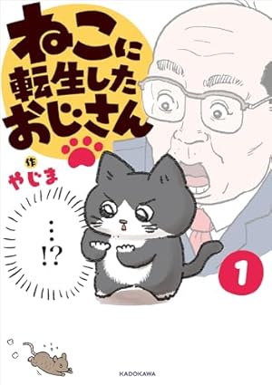 ラーメン赤猫 12 (ジャンプコミックス) | アンギャマン |本 | 通販