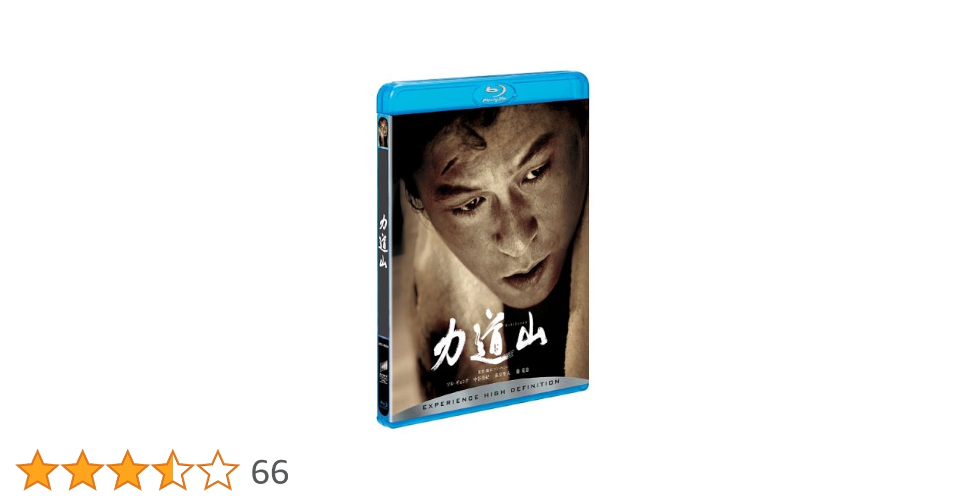 力道山映画 力道山 - 映画情報・レビュー・評価・あらすじ・動画配信