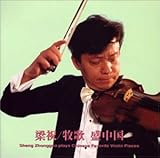 梁祝/牧歌~盛中国/大地の旋律