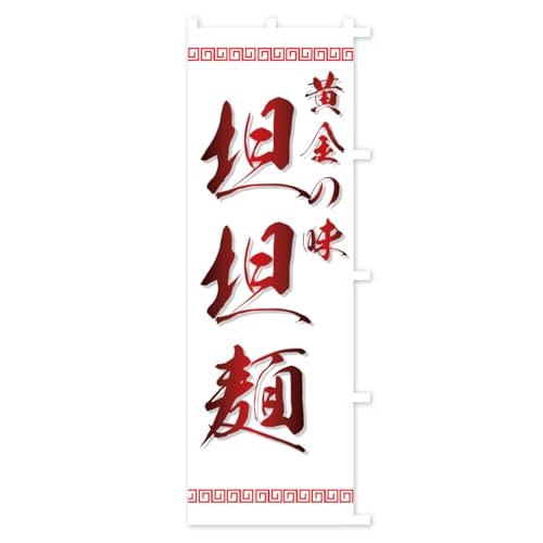 �̂ڂ�� �S�S�� �V���[�g60x150cm �E�`�` 77GW_CSR �O�b�Y�v��/GoodsPro