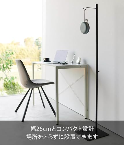 Yamazaki 山崎実業 ランタンスタンド 4515