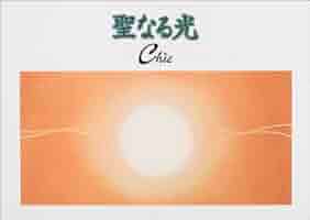 Chie 聖なる光 41GZK4CWQ3L.jpg_BO30,255,255,