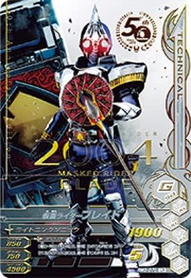 Gamba Rising RM3-070 Kamen Rider Blade LR