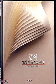 Paperback Paper (Korean edition) [Korean] Book
