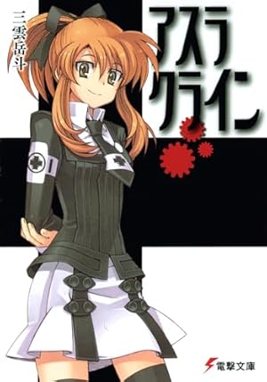 ゼロの使い魔 MF文庫J 全22巻 完結セット |本 | 通販 | Amazon