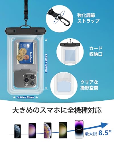 YOSH 二枚セット スマホ防水ケース 【四周りエアバッグ】水に浮く 大容量 防水スマホケース 浮く 大きめ フローティング カードポケット付き 空気入れ 耐衝撃 IPX8認定 水中撮影 タッチ操作 海 プール SUP サーフィン 釣り 雨 水泳 雪 温泉適用 8.5インチ iPhone 15/16 Pro Max/Galaxy S22/23/24 Ultra/Xperia/Aquos対応