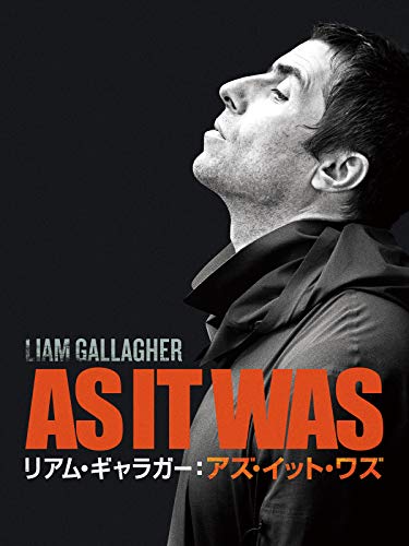 リアム・ギャラガー:アズ・イット・ワズ(字幕版) リアム・ギャラガー:アズ・イット・ワズ(字幕版)