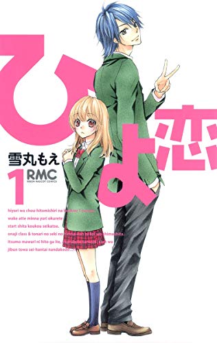 ひよ恋 アニメ版りぼん11月号ふろくのdvd ニコニコ動画
