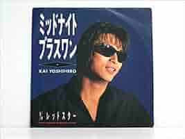 Amazon.co.jp: ミッドナイト・プラスワン/ レッドスター 甲斐