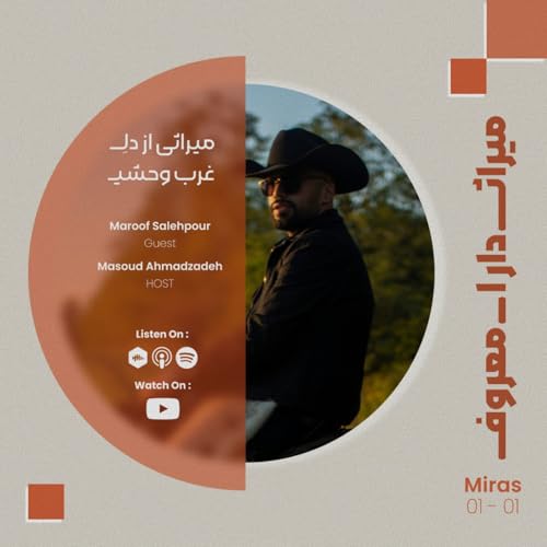 میراثی از دل غرب وحشی