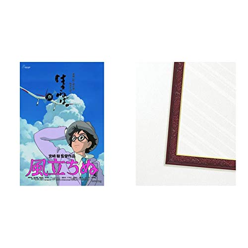 ジブリ ポスターの人気商品 通販 価格比較 価格 Com