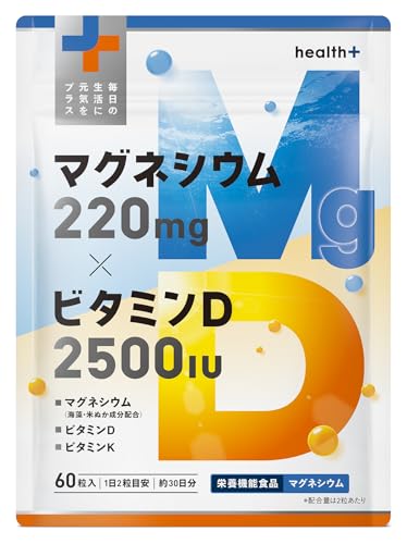 health＋ マグネシウム＆ビタミンⅮサプリ 高濃度 マグネシウム 220ml ビタミンⅮ 2500IU ビタミンⅮ3 ビタミンK 配合 60粒 30日分のサムネイル