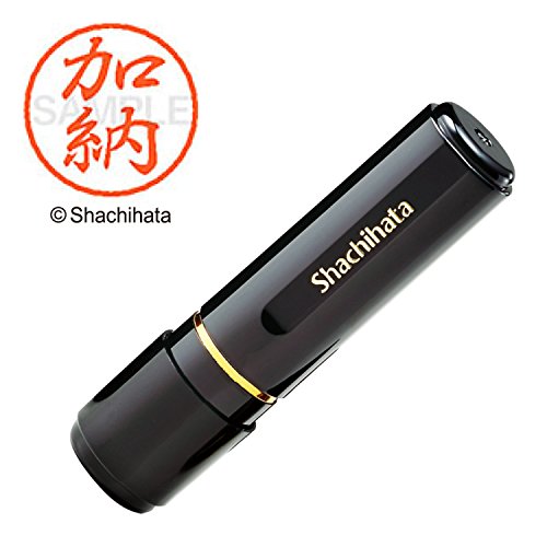 シャチハタ 印鑑 ハンコ ブラック8 XL-8 印面8ミリ 加納